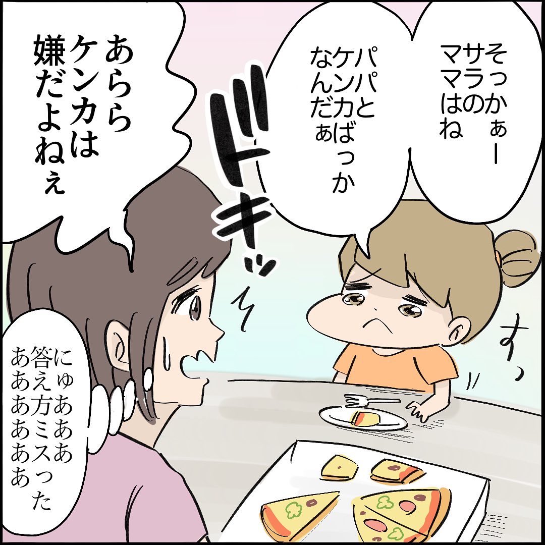 ご近所トラブル物語【第15話】
2/3 