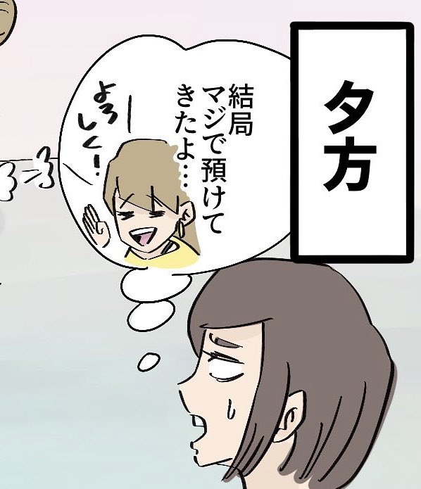 ご近所トラブル物語【第15話】
1/3 
