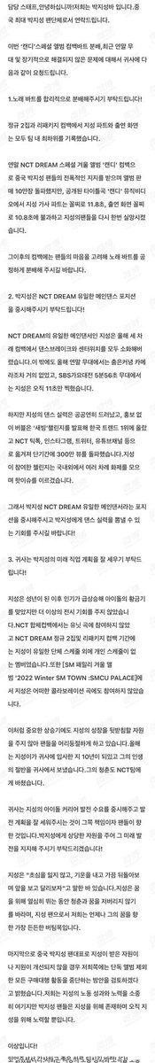 Booisy_uunk's tweet photo. TREAT JISUNG AS MAIN DANCER
TREAT JISUNG AS MAIN DANCER
TREAT JISUNG AS MAIN DANCER
TREAT JISUNG AS MAIN DANCER
TREAT JISUNG AS MAIN DANCER
TREAT JISUNG AS MAIN DANCER
TREAT JISUNG AS MAIN DANCER
@SMTOWNGLOBAL @NCTsmtown @NCTsmtown_DREAM
#TreatJisungAsMainDancer https://t.co/STFl3usIFF