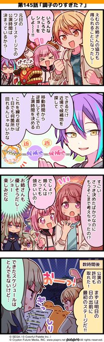 プロセカ プロセカ】イフ (25時) - YouTube