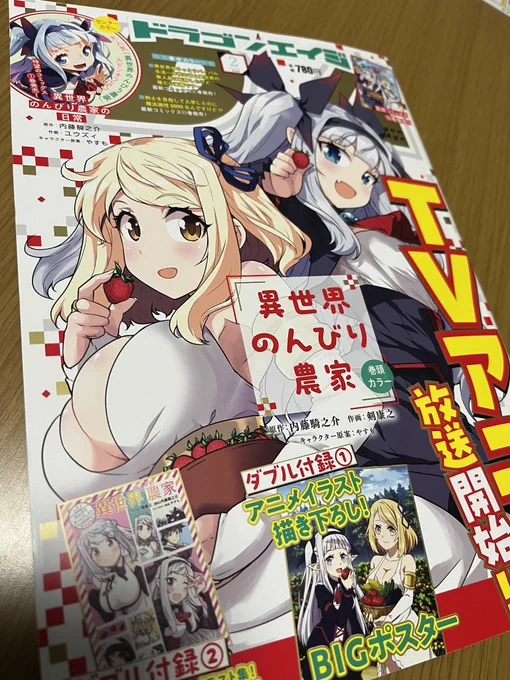 献本?届きました!
カラー、印刷ばっちりです!
#異世界のんびり農家 