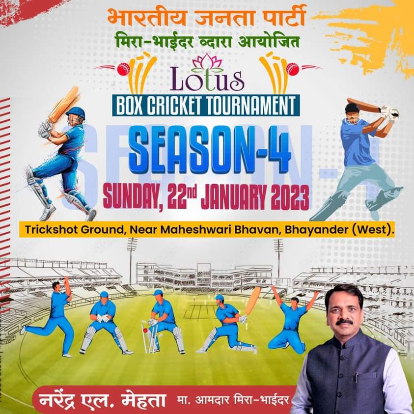 DhirajRMishra21's tweet photo. Lotus cricket tournament season - 4
22nd January 2023.

Let's begin..

#LotusCricketTournament #Season4 #BJP #mirabhayander #boxcrickettournament https://t.co/5iwaQZv7lW