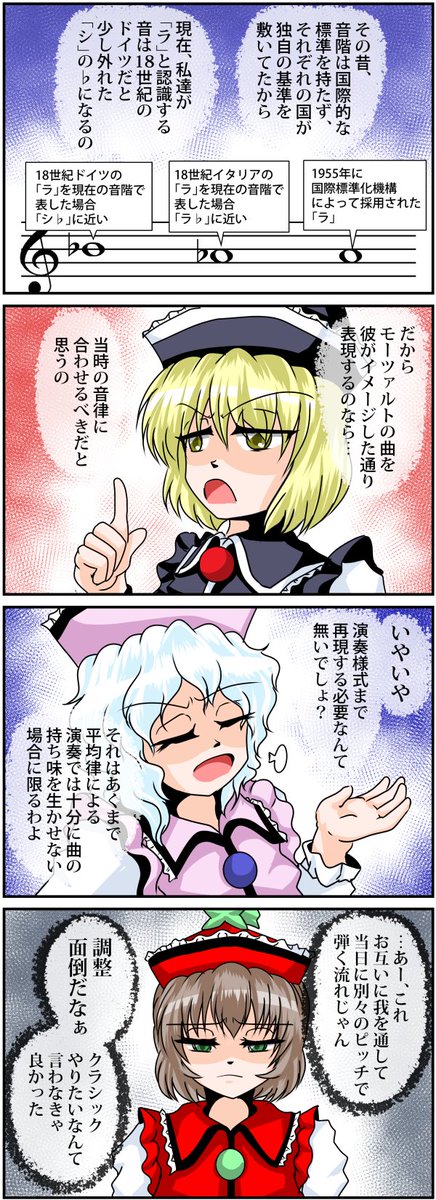 プリズムリバー4コマ(再掲) 