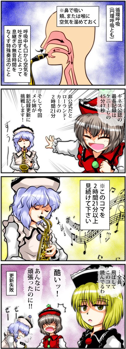 プリズムリバー4コマ(再掲) 