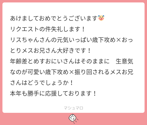 リクエスト小説まとめ    ミント