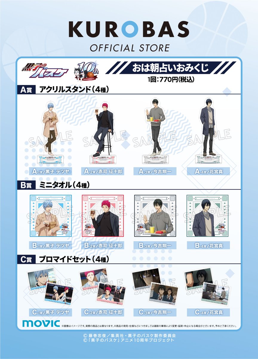 KUROBAS OFFICIAL STORE on X