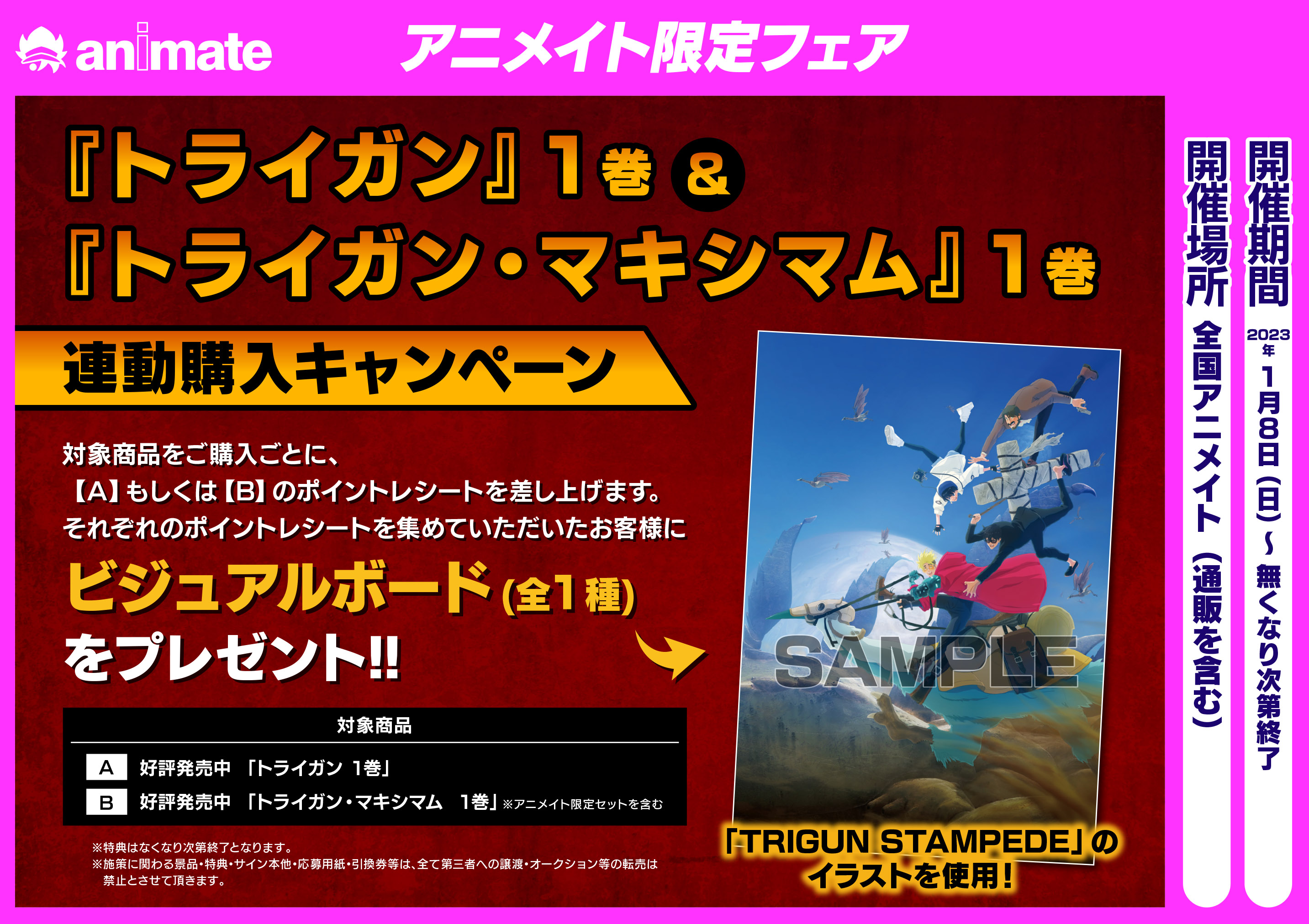 アニメイト 本チーム على X: 