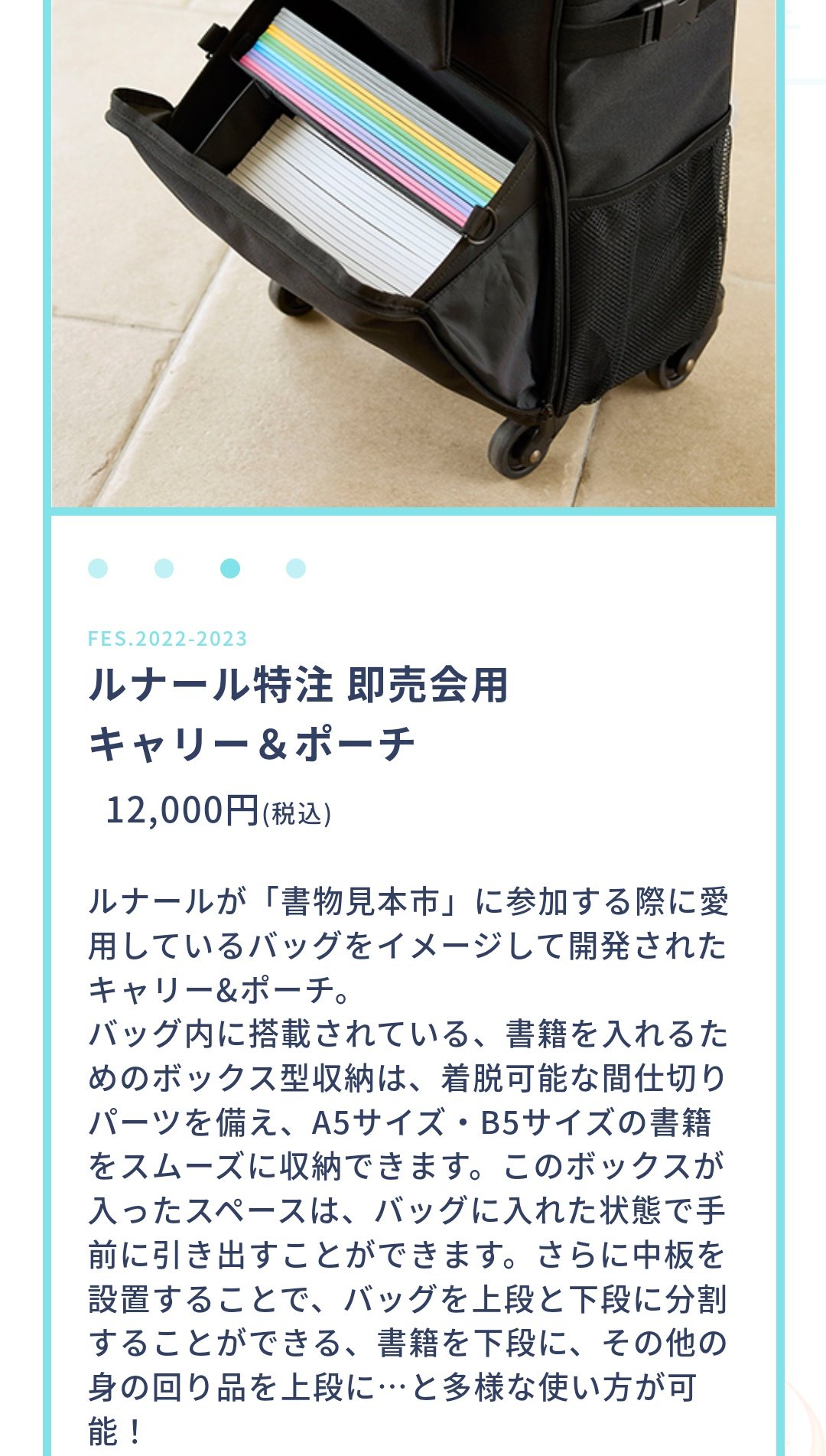 人気ブラドン 即売会専用! ルナール キャリーポーチ