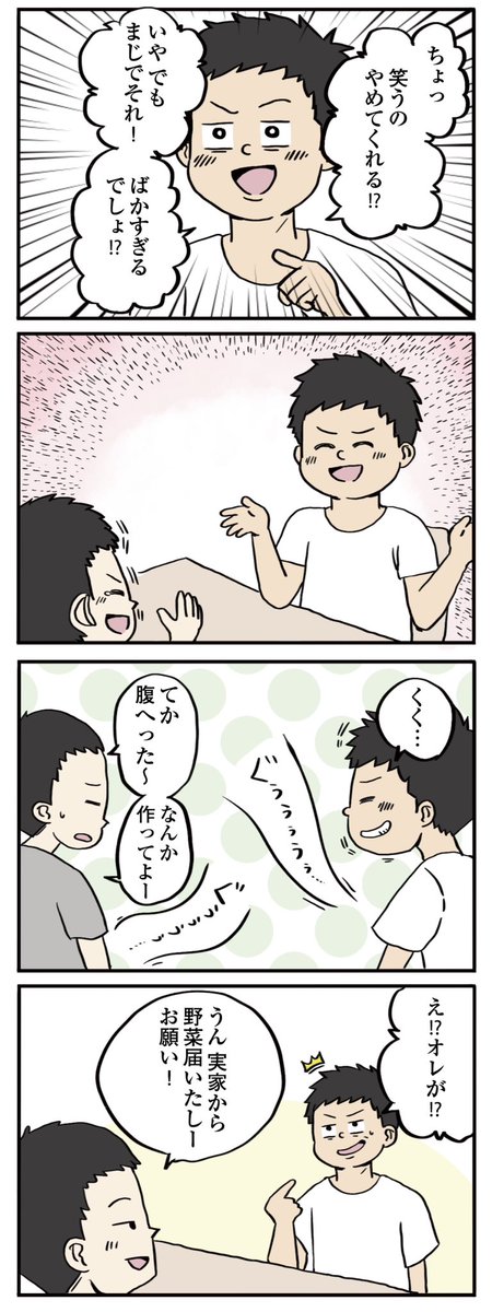 ワンナイトした朝にごはんを作らされた話
1/2

 #漫画が読めるハッシュタグ 