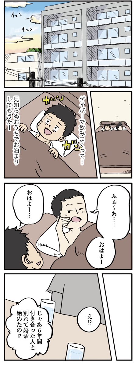 ワンナイトした朝にごはんを作らされた話
1/2

 #漫画が読めるハッシュタグ 