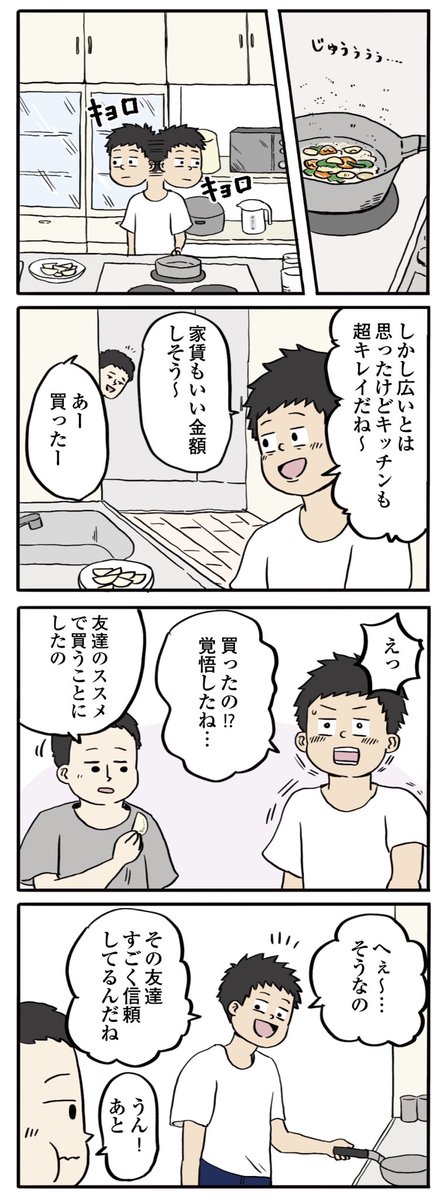 ワンナイトした朝にごはんを作らされた話
1/2

 #漫画が読めるハッシュタグ 