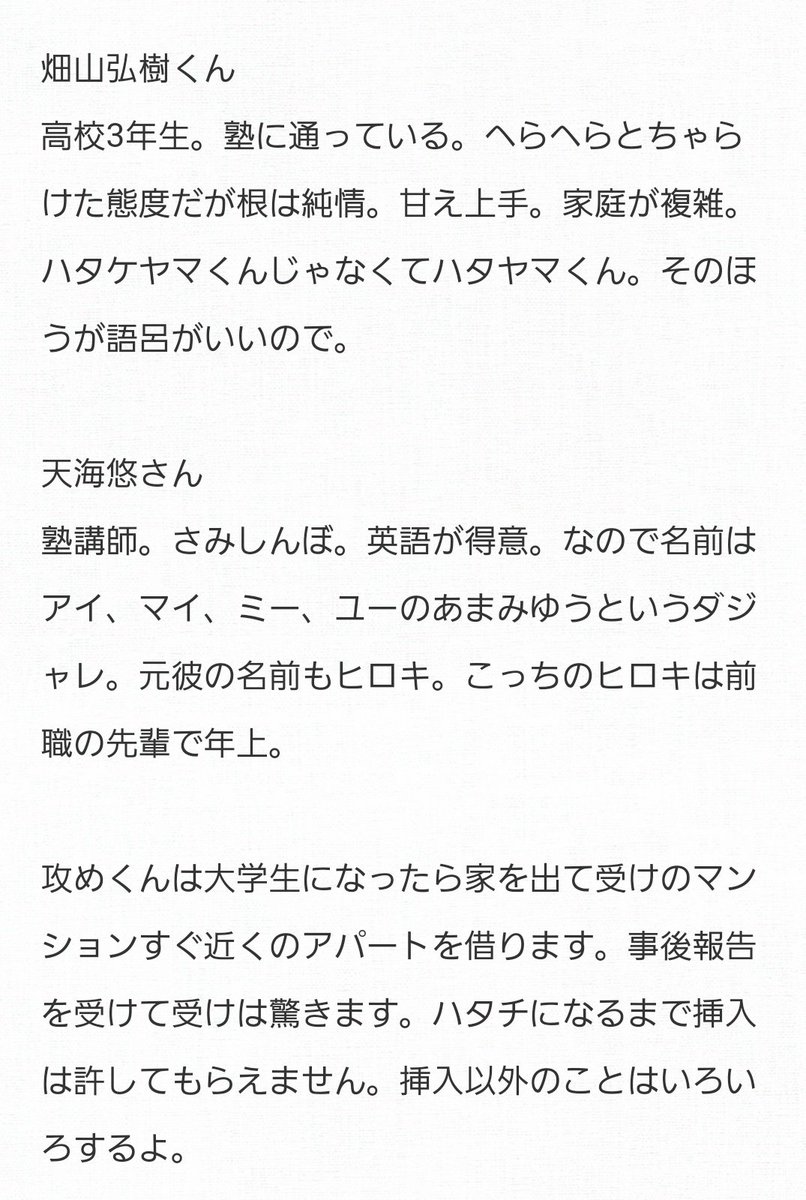 リクエスト小説まとめ    ミント