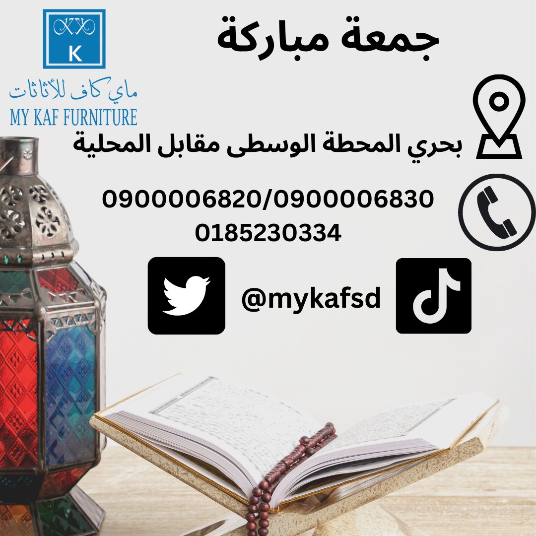 #الاتحاد_الهلال #يوم_الجمعة #جمعةمباركة #السودان #اثاث #ماي_كاف