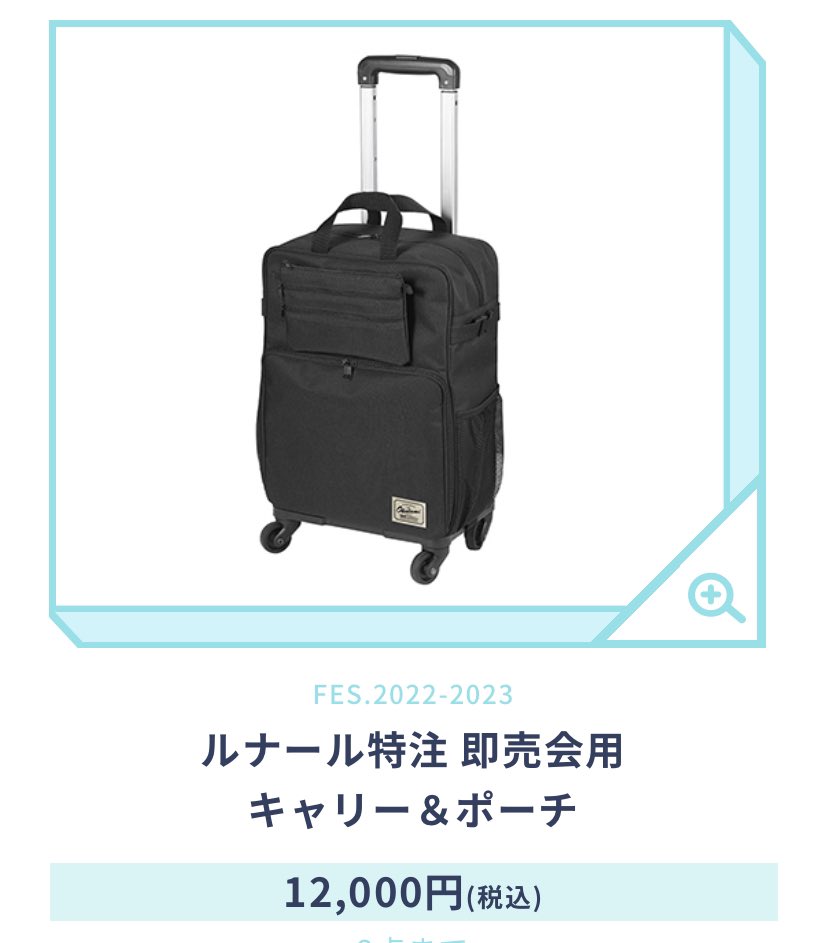 ルナール特注 即売会用キャリー＆ポーチ「グランブルーファンタジー」 ルナール特注 即売会用キャリー＆ポーチ グランブルー
