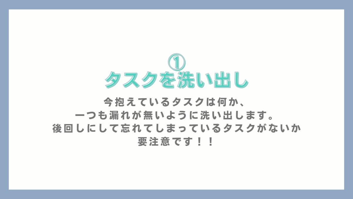 Schecon2019's tweet photo. 🤸‍♀️スケコンの中の人的！
スケジュールの組み方４STEP🌟
良いスケジュールを組む人が良い仕事をする！！ https://t.co/JKPMbUIHbt