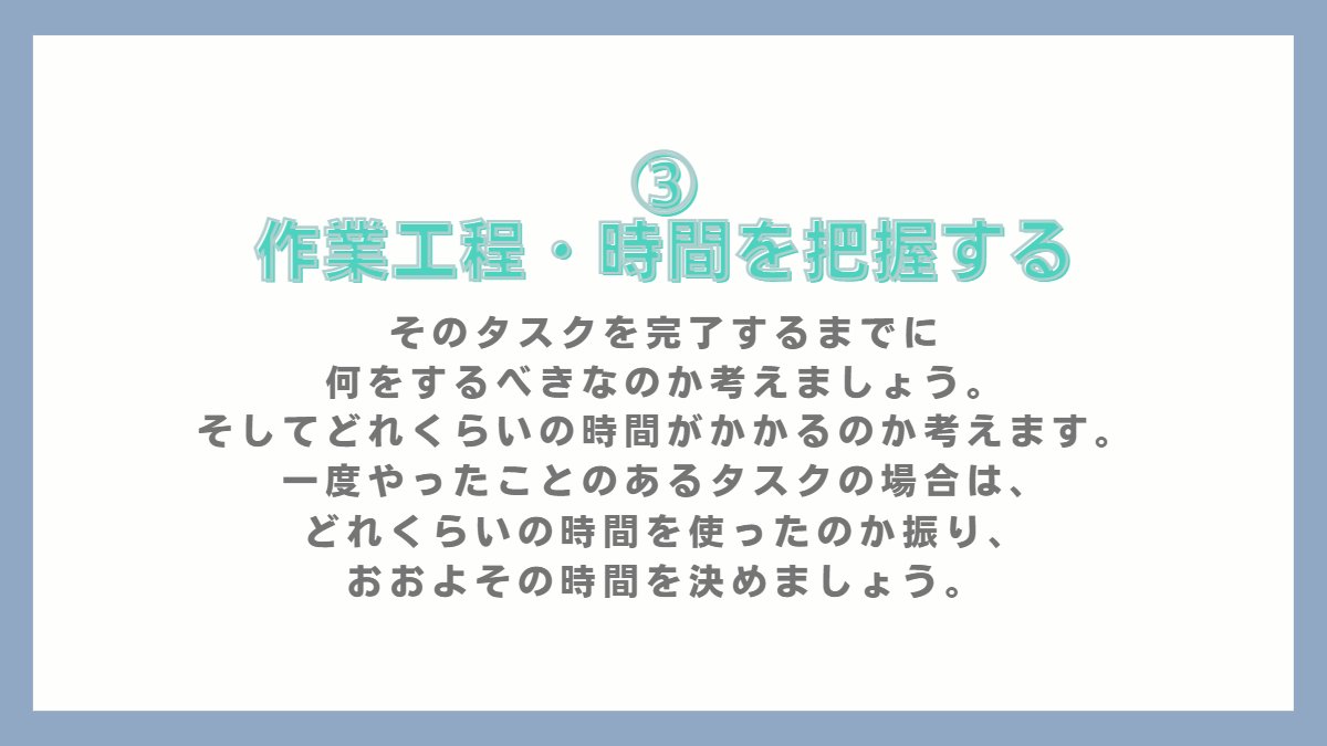 Schecon2019's tweet photo. 🤸‍♀️スケコンの中の人的！
スケジュールの組み方４STEP🌟
良いスケジュールを組む人が良い仕事をする！！ https://t.co/JKPMbUIHbt