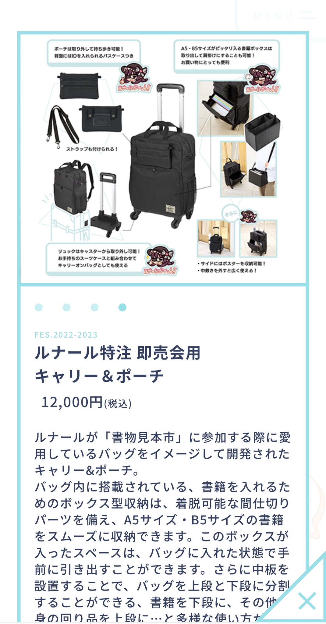 FES.2022-2023 ルナール特注 即売会用 キャリー＆ポーチ グラブル