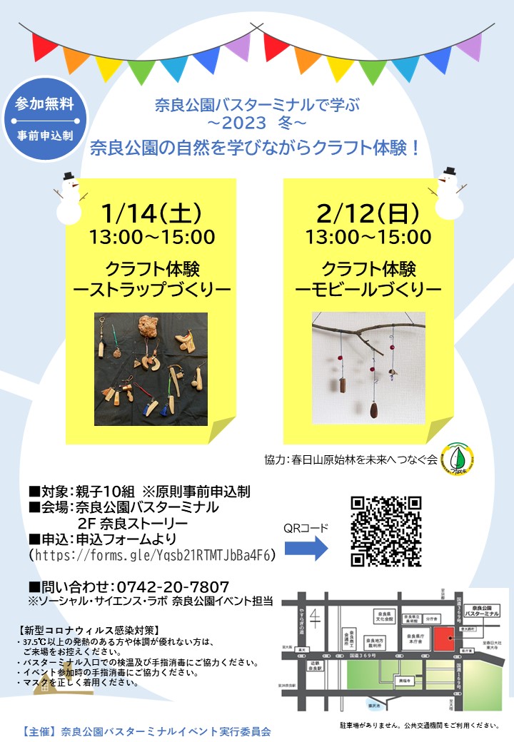 奈良公園 Nara Park 公式 Narapark0214 Twitter