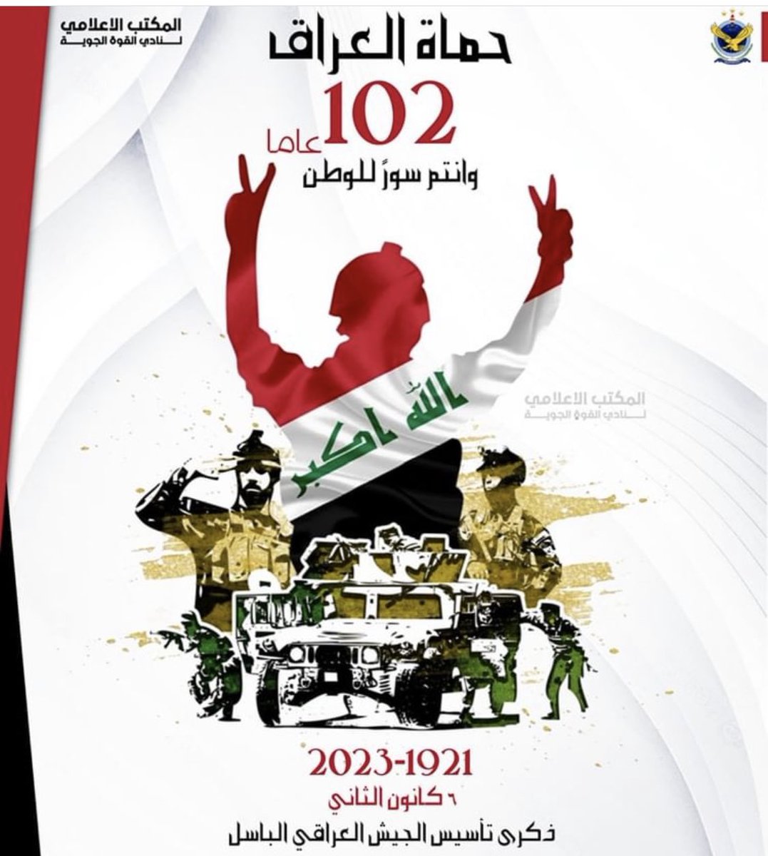alihussein99's tweet photo. 102 عام من البطولات 

#عيد_الجيش_العراقي https://t.co/thEKbyfZL0