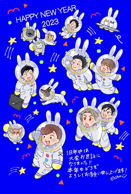5日も過ぎたので今年の年賀状全員集合バージョン載せておきます!お手紙など送ってくださった方の好きな作品を選んで送っているのですが流石にキャラが増えてきて年賀状デザインテンプレートに入りきらなくなってきました…嬉しいことですが! 