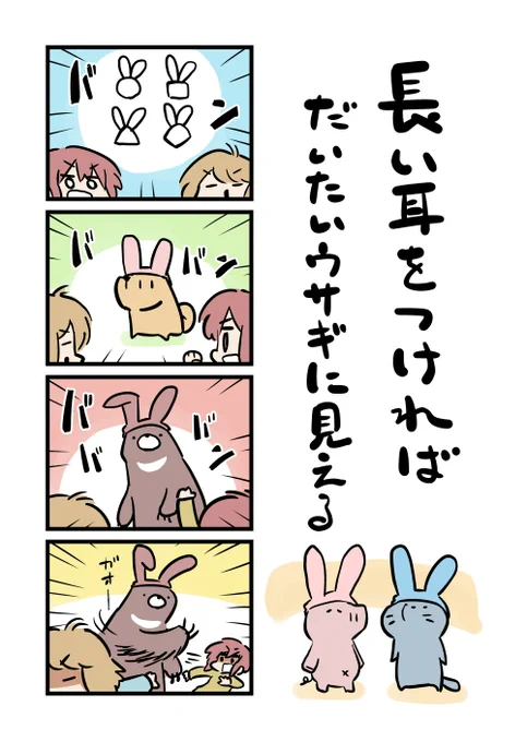 今年一発目の4コマは勢い任せに描いてみました。 