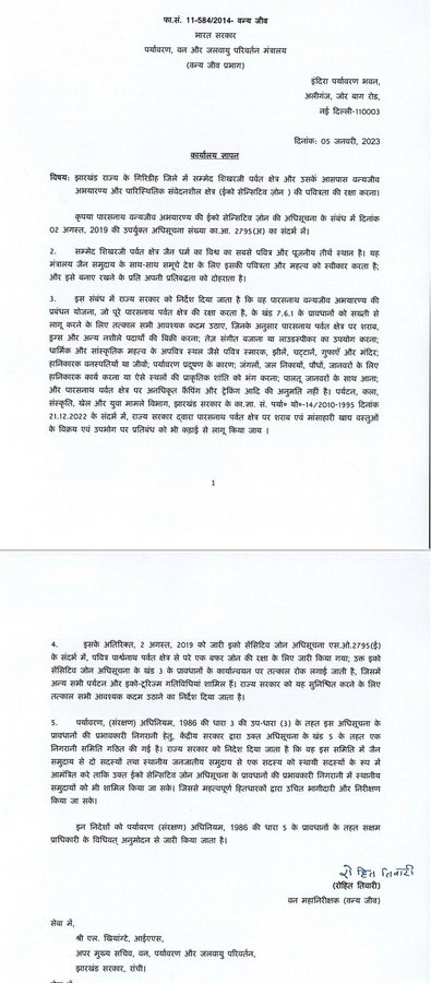 ManjuSanchore's tweet image. जैन समुदाय की भावनाये रखने को लिए योग्य मोदीजी का बहुत बहुत धन्यवाद #jaintemple 
#JainCommunityProtest #JAY