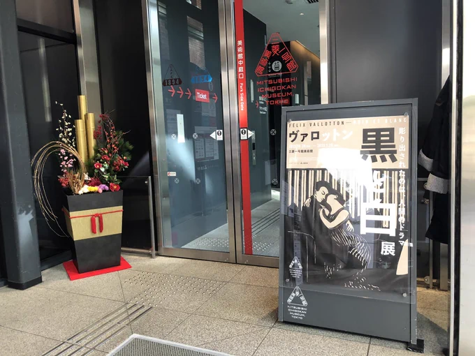 ヴァロットン展。白と黒のざわめき。 