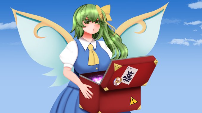 Skebリクで描いた「紫からのプレゼントでおっぱいが無限に大きくなる大妖精」です
https://t.co/gzMZGV4tFm 