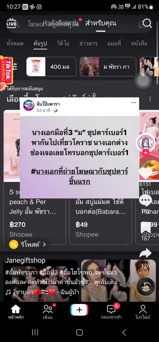 มู้กรอบ ૮₍˶ᵔ ᵕ ᵔ˶₎ა SO10³ tweet media