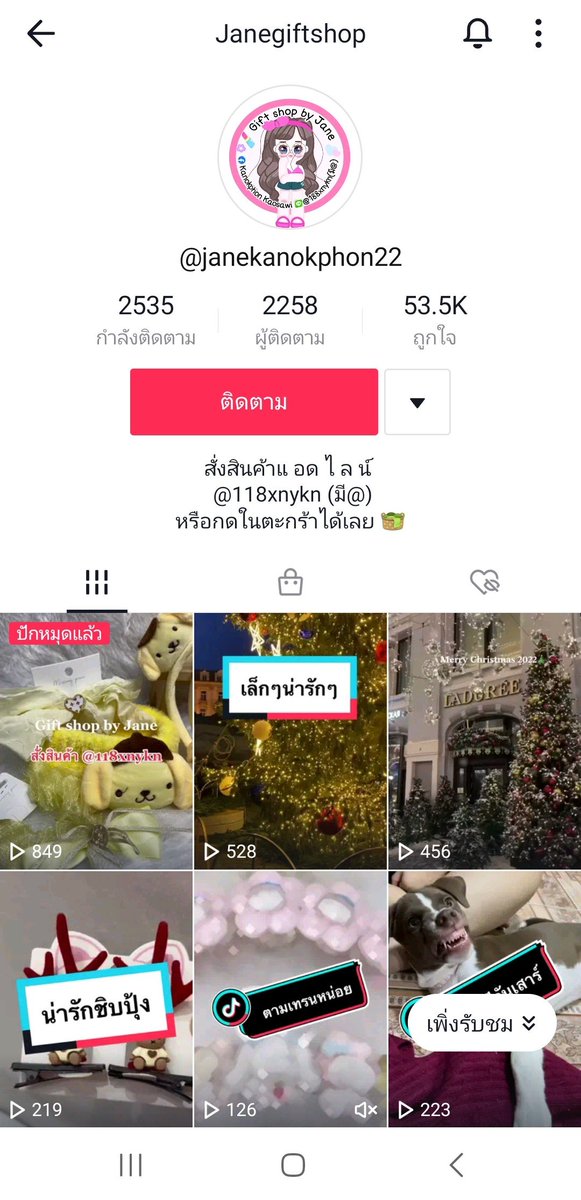 มู้กรอบ ૮₍˶ᵔ ᵕ ᵔ˶₎ა SO10³ tweet media
