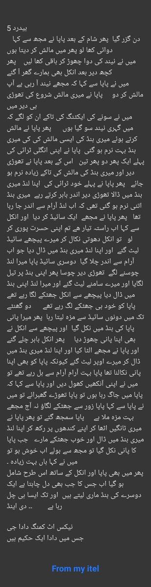 بیدرد 5  اینڈ