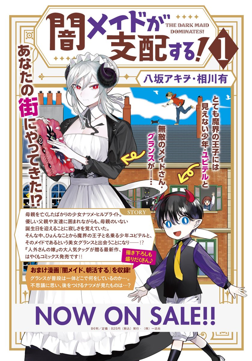 相川有 Aikawayou Twitter