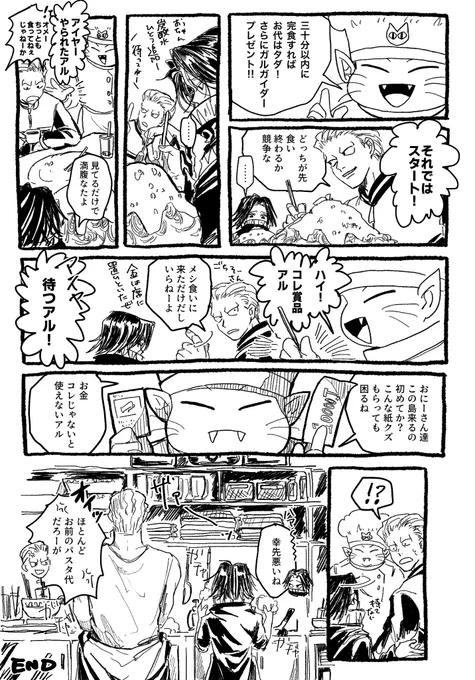 皿洗いさせられててほしい 