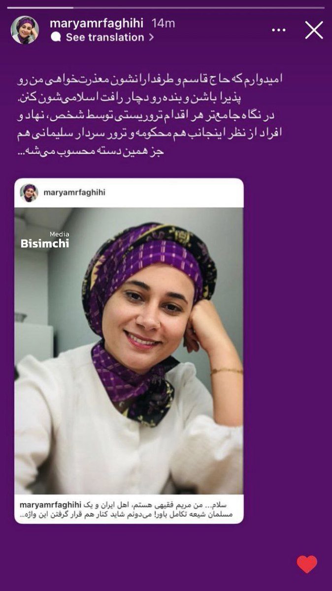Minarashidi66's tweet photo. طرفدار حاج قاسم هستم و نمیبخشمت،این از من https://t.co/fOJfyb2Gsl