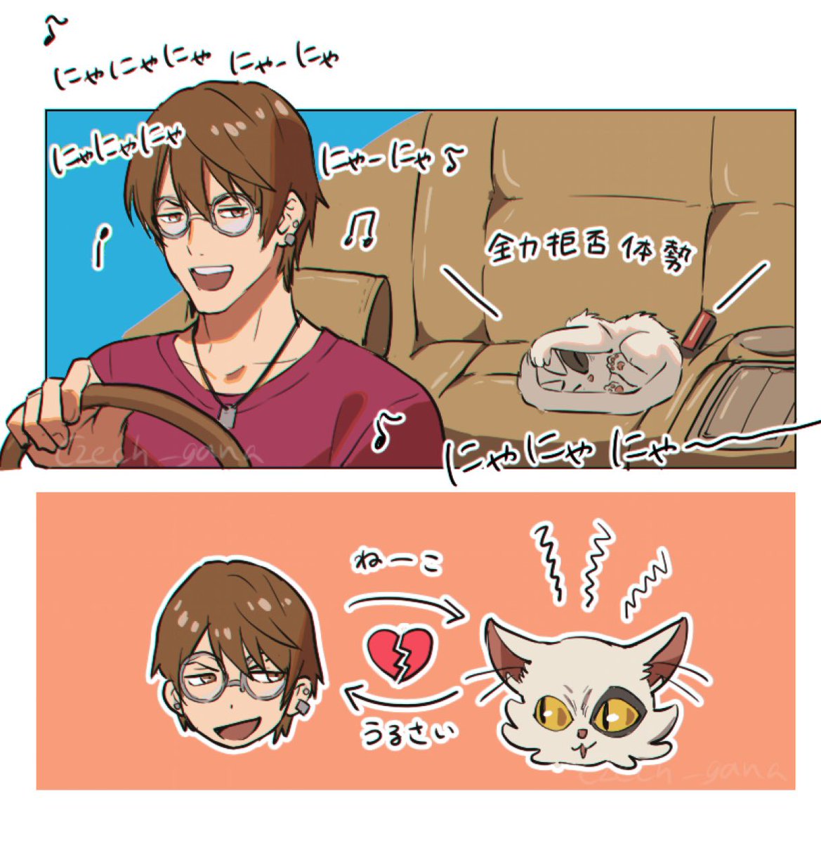 芹と🐱のらくがき 