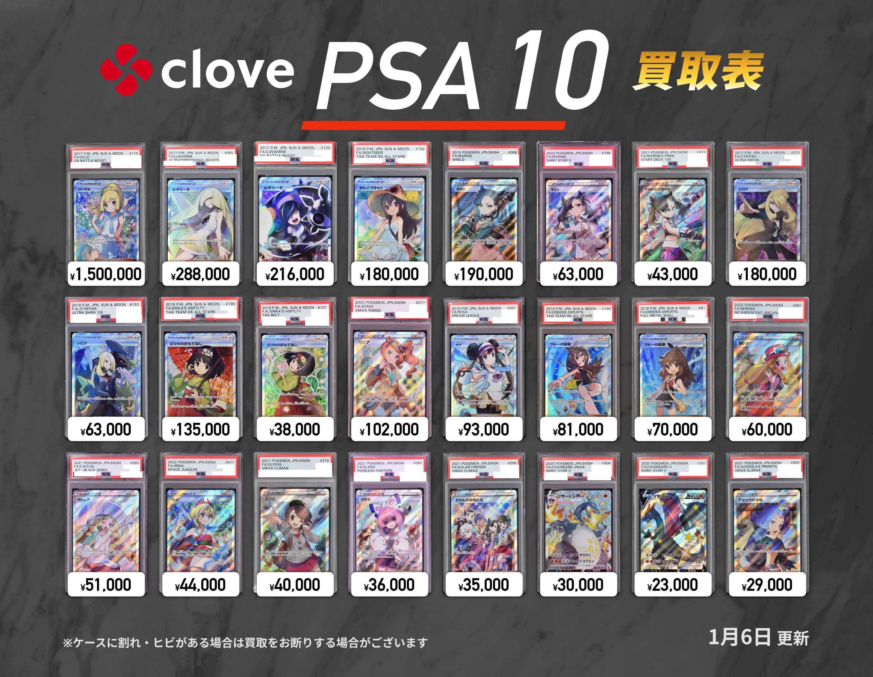 Clove Base 秋葉原/クローブベース على X: Clove Base 秋葉原/クローブベース على X: