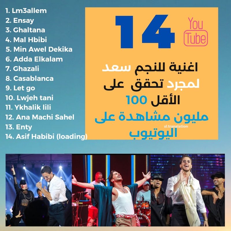 littlenumy1's tweet photo. لا احد يستطيع ان يكون #سعد_لمجرد 
الفنان البطل الذي شق طريقه لوحده في مجال الفن بدون دعم من احد ...متكئا على موهبته وعلى ابداعه وتنوعه وعلى تلك الكاريزما التي كانت ولا زالت تميزه. 
بدون البومات ولا شركات استطاع ان ينافس من سبقوه بسنوات وان يحجز له مقعدا في مجلس الكبار https://t.co/wjkBBeKgKC