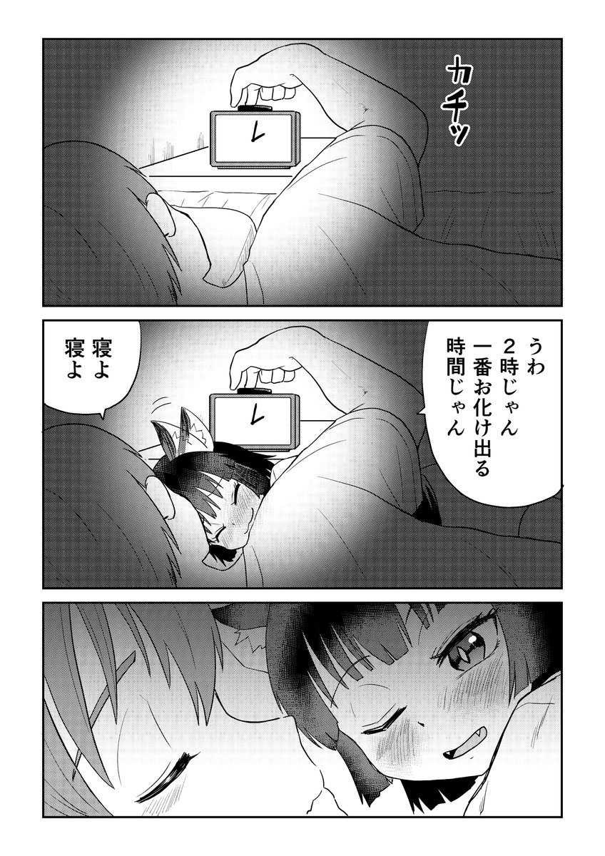 視える男と憑かれた男4
2/2 