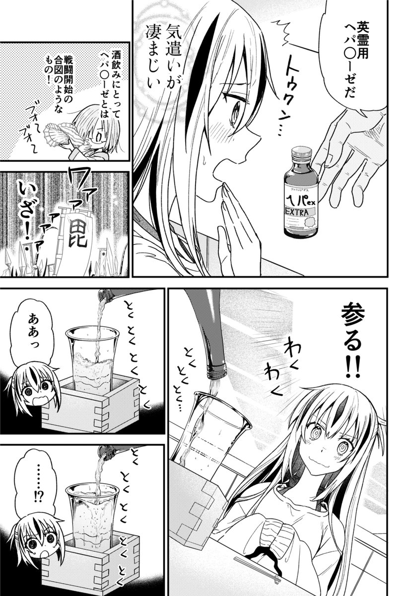 だし巻き卵と日本酒を楽しむ景虎ちゃんの漫画
(1/2) 