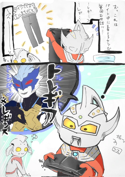 トレギア............!!!!!!

※実話(代理タロウ&amp;母) 