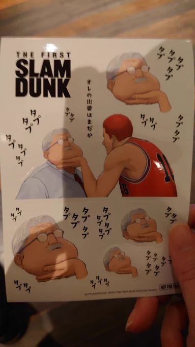 『THE FIRST SLAM DUNK』、
IMAXで2回目を観てきました。
2回目なのに鳥肌が立ちました。
やはり名作。 