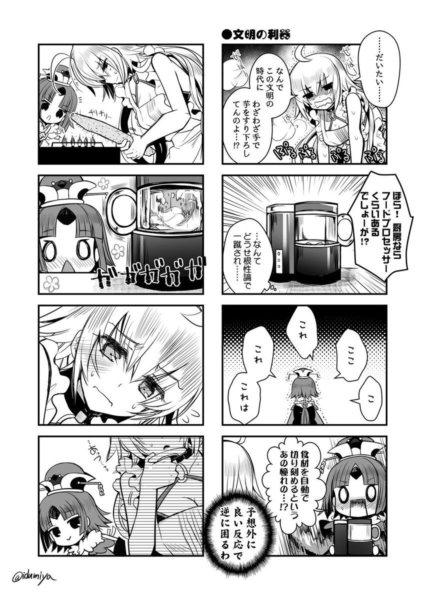 ジャンヌ・オルタのヘルズキッチン飯修行(1/2)
#FGO 