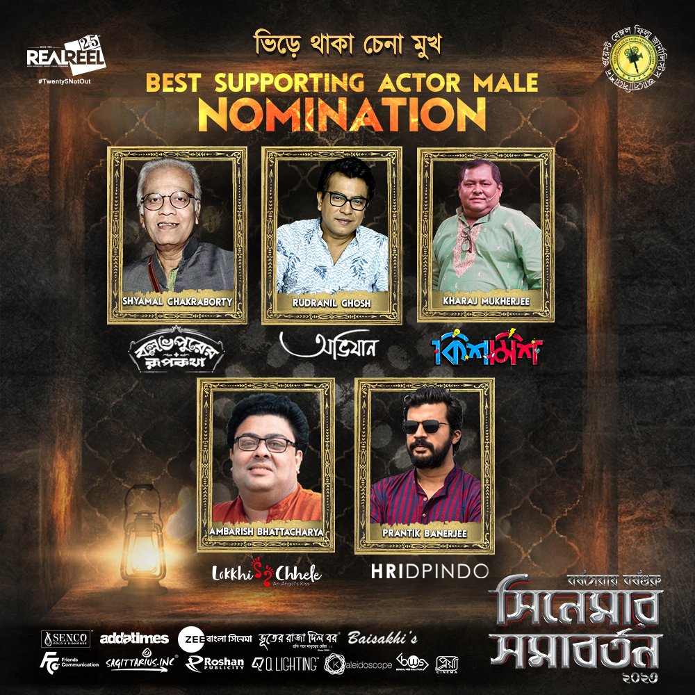 productions_kss's tweet image. Thank you, 𝐂𝐢𝐧𝐞𝐦𝐚𝐫 𝐒𝐨𝐦𝐚𝐛𝐚𝐫𝐭𝐨𝐧, for nominating #PrantikBanerjee for "Best Supporting Actor Male." 
Giving you our best wishes for January 8.

#Hridpindo #হৃদপিন্ড #wbfja2023 #WBFJA #awards #cinemarsomaborton2023 #kssproductionsandentertainment #KSSfamily