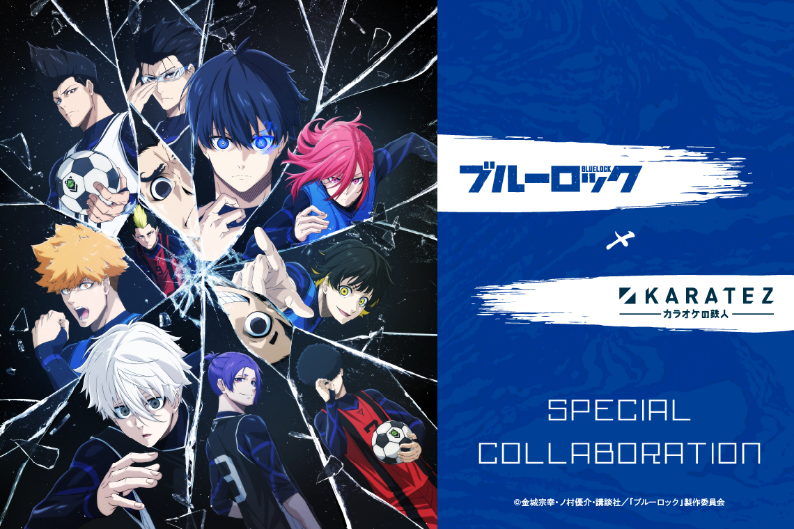 カラオケの鉄人コラボ公式 on Twitter: