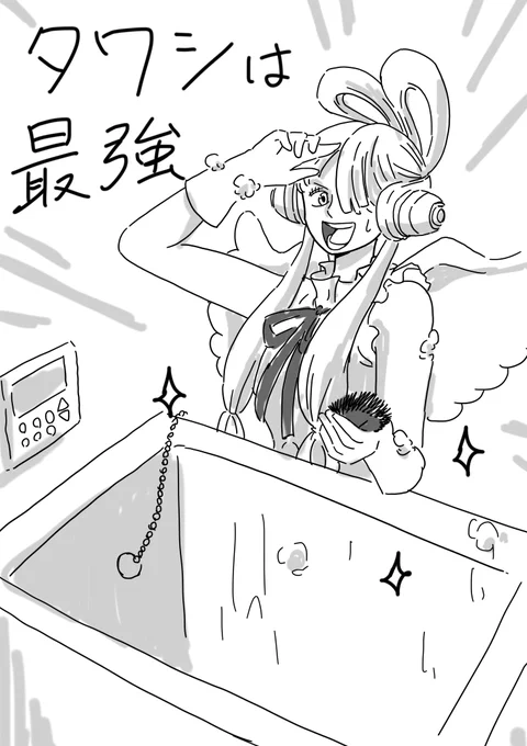掃除をするウタ 