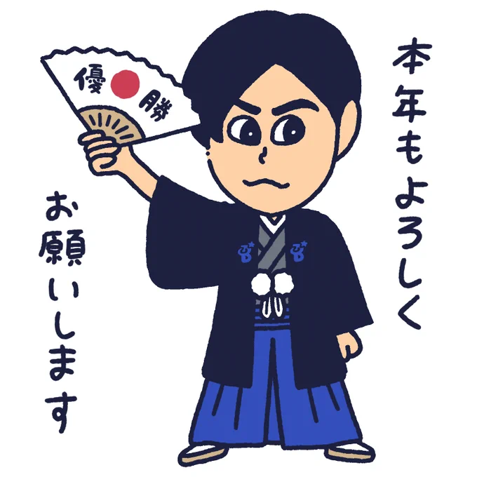 祝 #baystars 