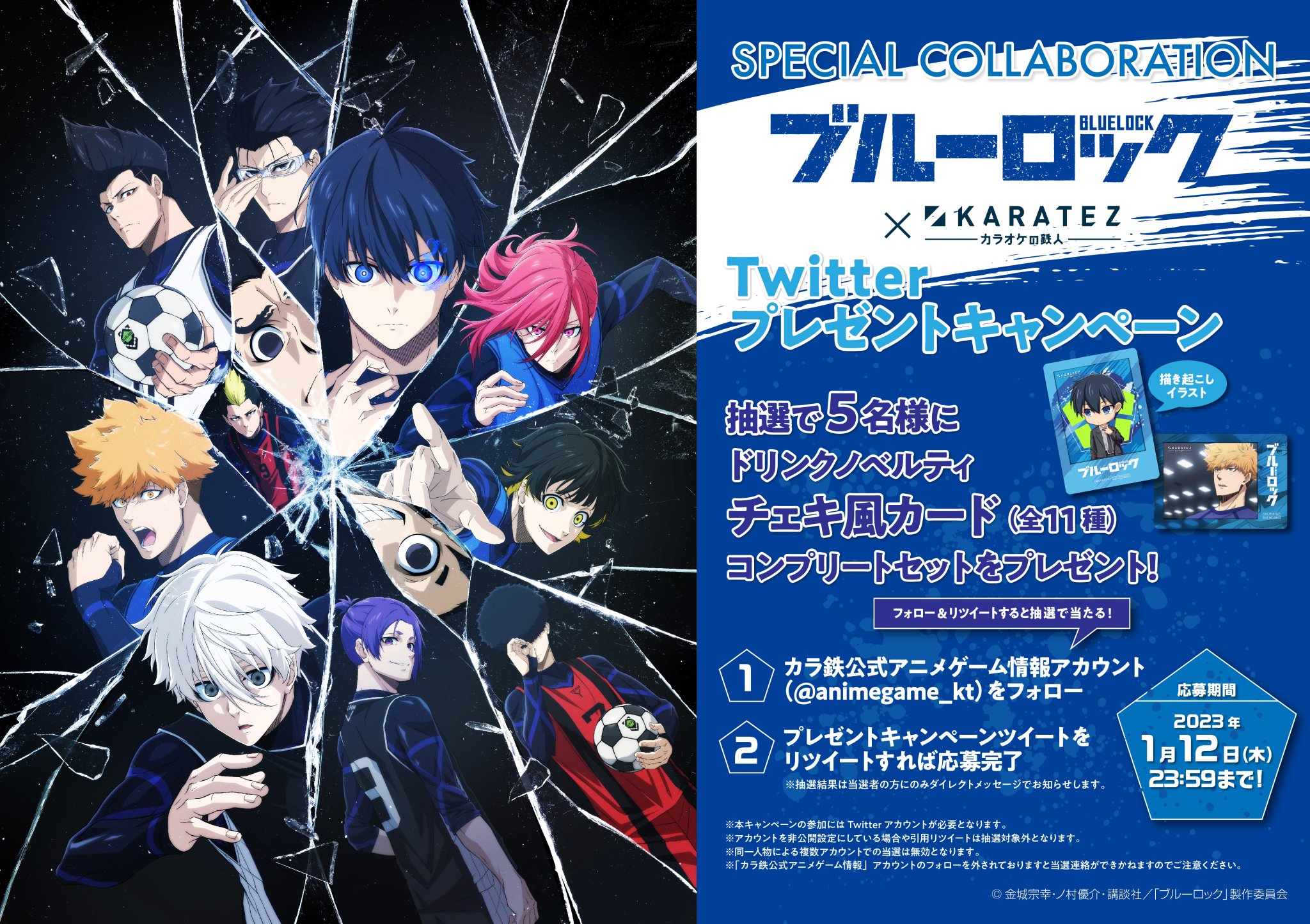 カラオケの鉄人コラボ公式 on X: カラオケの鉄人コラボ公式 on X: