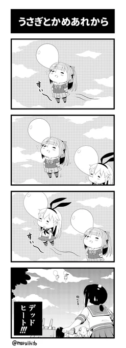 艦これゆるマンガ『うさぎとかめあれから』
『それから』のつづき!
#丸い人の漫画 #艦これ #四コマ漫画 #島風 #夕張 