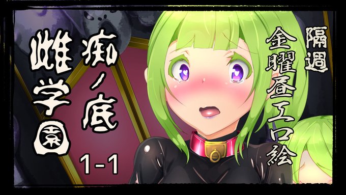 [R-18] 性奴隷調教施設 痴ノ底学園1-1 #ラバースーツ #キャットスーツ #ピッチリスーツ #雌奴隷 #性奴隷 #痴ノ底学園 #オリジナル #ラバーフェチ #調教 https://t.co/skjffpjY3w 