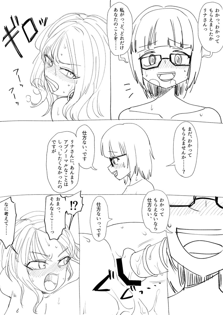 skebリクエスト絵1/2 